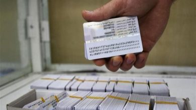 البطاقة الوطنية العراقية